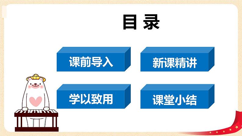 第六单元 4.跳绳（两位数减两位数的退位减）（课件）-2022-2023学年一年级数学下册同步备课（北师大版）02