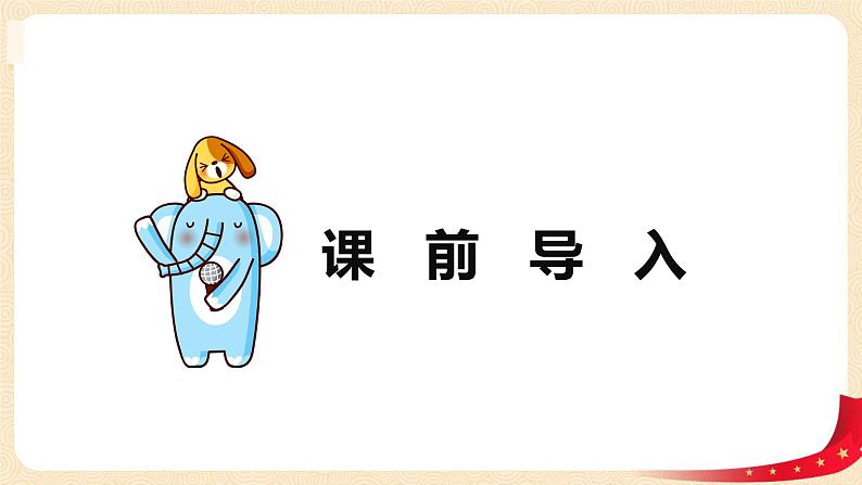 第六单元 4.跳绳（两位数减两位数的退位减）（课件）-2022-2023学年一年级数学下册同步备课（北师大版）03