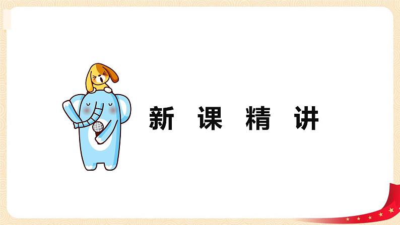第六单元 4.跳绳（两位数减两位数的退位减）（课件）-2022-2023学年一年级数学下册同步备课（北师大版）05