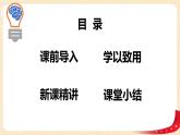 第一单元1.分苹果（课件）2023学年二年级数学下册同步备课（北师大版）