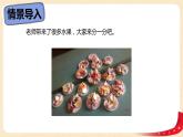 第一单元1.分苹果（课件）2023学年二年级数学下册同步备课（北师大版）