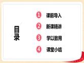 第一单元2.搭一搭（一）（课件）2023学年二年级数学下册同步备课（北师大版）