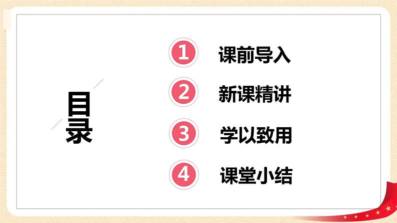 第一单元2.搭一搭（一）（课件）2023学年二年级数学下册同步备课（北师大版）02