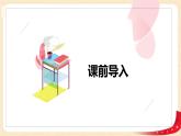 第一单元2.搭一搭（一）（课件）2023学年二年级数学下册同步备课（北师大版）