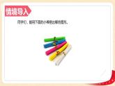 第一单元2.搭一搭（一）（课件）2023学年二年级数学下册同步备课（北师大版）