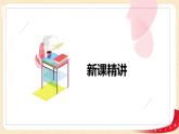 第一单元2.搭一搭（一）（课件）2023学年二年级数学下册同步备课（北师大版）