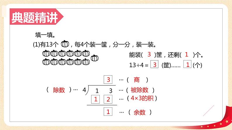 第一单元3.搭一搭（二）（课件）2023学年二年级数学下册同步备课（北师大版）08