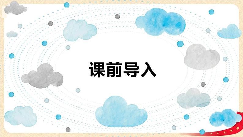 第一单元4.分草莓（课件）2023学年二年级数学下册同步备课（北师大版）03