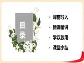 第一单元5.租船（课件）2023学年二年级数学下册同步备课（北师大版）