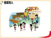 第一单元5.租船（课件）2023学年二年级数学下册同步备课（北师大版）