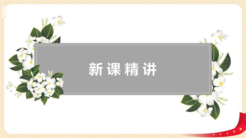 第一单元5.租船（课件）2023学年二年级数学下册同步备课（北师大版）第5页