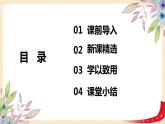 第三单元1.数一数（一）（课件）2023学年二年级数学下册同步备课（北师大版）