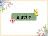 第三单元1.数一数（一）（课件）2023学年二年级数学下册同步备课（北师大版）