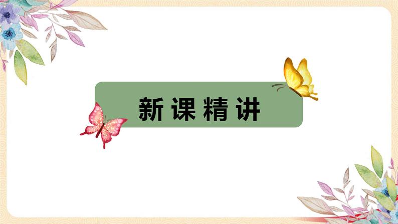 第三单元1.数一数（一）（课件）2023学年二年级数学下册同步备课（北师大版）05