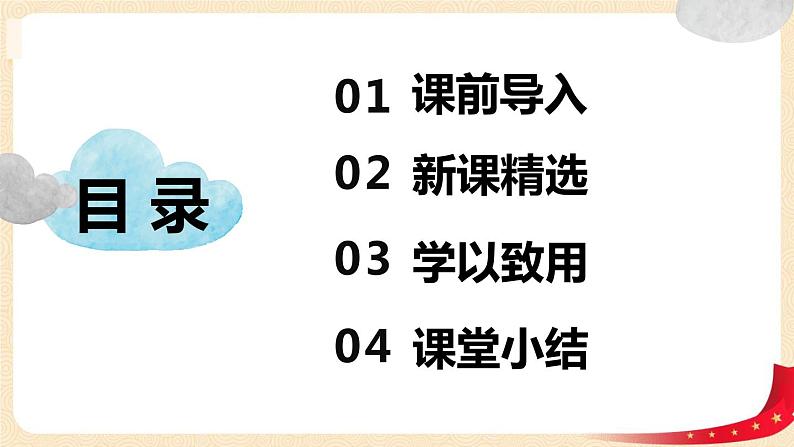 第三单元+2.数一数（二）（课件）2023学年二年级数学下册同步备课（北02