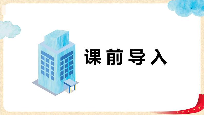 第三单元+2.数一数（二）（课件）2023学年二年级数学下册同步备课（北03