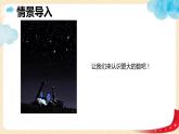 第三单元+2.数一数（二）（课件）2023学年二年级数学下册同步备课（北