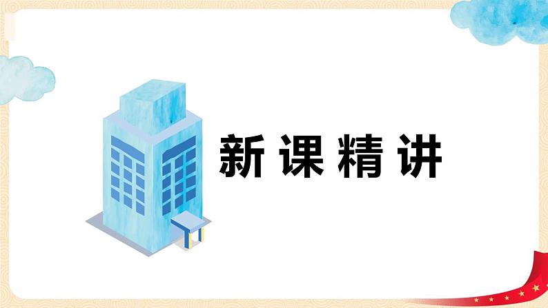 第三单元+2.数一数（二）（课件）2023学年二年级数学下册同步备课（北05