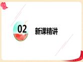 第三单元+3.拨一拨（课件）2023学年二年级数学下册同步备课（北