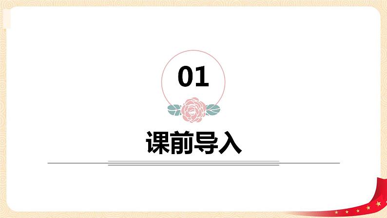 第三单元+4.比一比（课件）2023学年二年级数学下册同步备课（北第3页