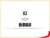 第三单元+4.比一比（课件）2023学年二年级数学下册同步备课（北