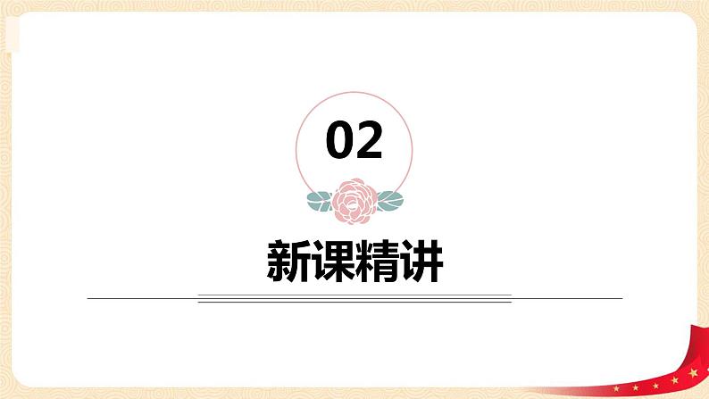 第三单元+4.比一比（课件）2023学年二年级数学下册同步备课（北第5页