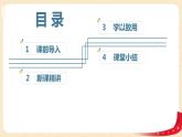 第四单元+1.铅笔有多长（课件）2023学年二年级数学下册同步备课（北