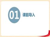 第四单元+1.铅笔有多长（课件）2023学年二年级数学下册同步备课（北