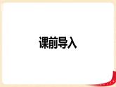 第五单元+1.买电器（课件）2023学年二年级数学下册同步备课（北
