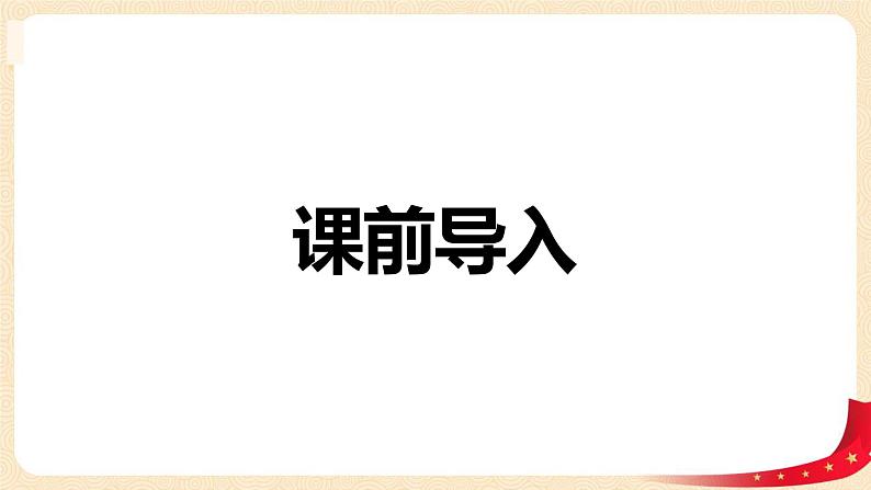 第五单元+1.买电器（课件）2023学年二年级数学下册同步备课（北03