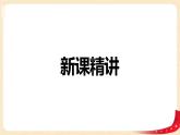第五单元+1.买电器（课件）2023学年二年级数学下册同步备课（北