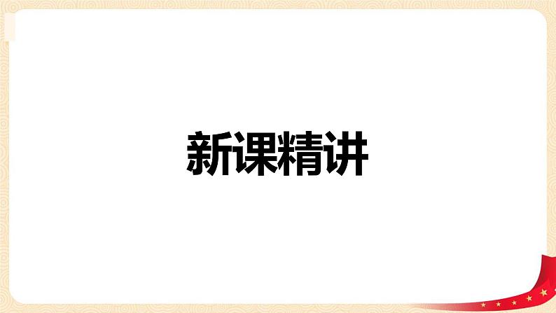 第五单元+1.买电器（课件）2023学年二年级数学下册同步备课（北05