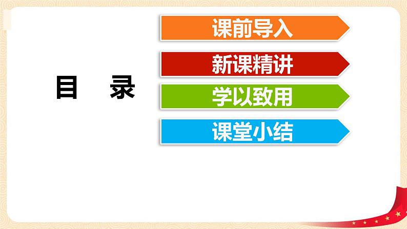 第五单元+3.十年的变化（课件）2023学年二年级数学下册同步备课（北第2页