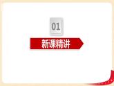 第五单元+3.十年的变化（课件）2023学年二年级数学下册同步备课（北