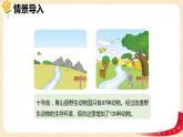 第五单元+3.十年的变化（课件）2023学年二年级数学下册同步备课（北