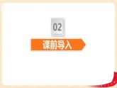 第五单元+3.十年的变化（课件）2023学年二年级数学下册同步备课（北