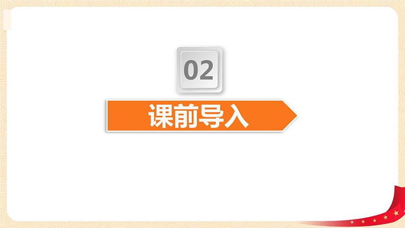 第五单元+3.十年的变化（课件）2023学年二年级数学下册同步备课（北第5页