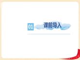 第五单元+6.算的对吗（课件）2023学年二年级数学下册同步备课（北