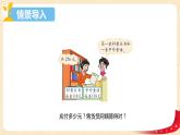 第五单元+6.算的对吗（课件）2023学年二年级数学下册同步备课（北