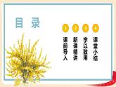 第六单元+1.认识角（课件）2023学年二年级数学下册同步备课（北