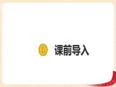 第六单元+1.认识角（课件）2023学年二年级数学下册同步备课（北