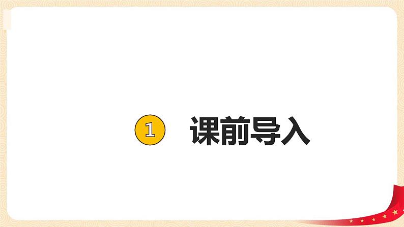 第六单元+1.认识角（课件）2023学年二年级数学下册同步备课（北03