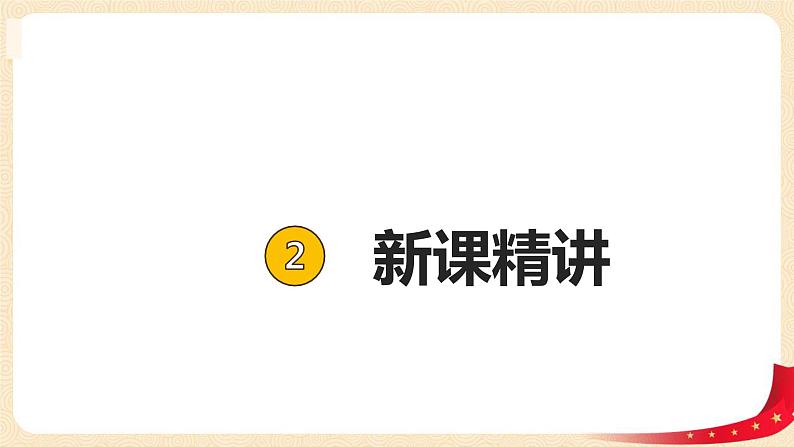 第六单元+1.认识角（课件）2023学年二年级数学下册同步备课（北05