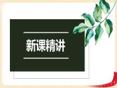 第六单元+3.长方形与正方形（课件）2023学年二年级数学下册同步备课（北