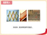 第六单元+4.平行四边形（课件）2023学年二年级数学下册同步备课（北