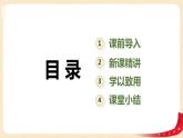 第六单元+5.欣赏与设计（课件）2023学年二年级数学下册同步备课（北