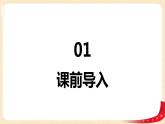 第六单元+5.欣赏与设计（课件）2023学年二年级数学下册同步备课（北