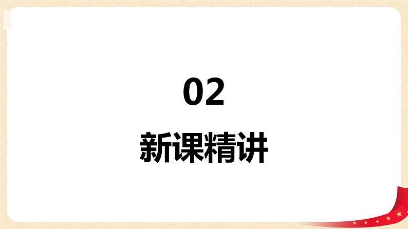 第六单元+5.欣赏与设计（课件）2023学年二年级数学下册同步备课（北05