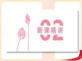 第七单元+1.奥运开幕（课件2023学年二年级数学下册同步备课（北