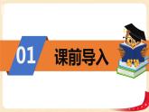 第七单元+2.1分有多长（课件）2023学年二年级数学下册同步备课（北